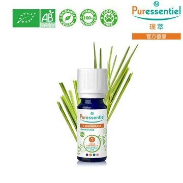 Puressentiel 璞萃 有機認證  檸檬香茅精油 10ml