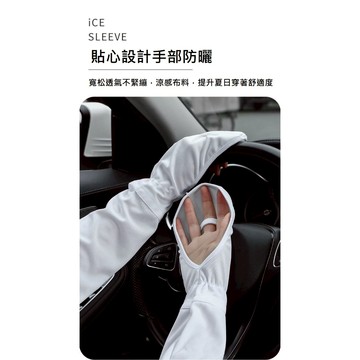 🚀現貨秒發🌞夏日防曬 冰絲袖套 防曬涼感 手袖 遮手 戶外 防曬 冰袖 袖套 薄款 手袖 抗UV 紫外線 騎車 開車
