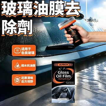🐳臺灣發貨🐳玻璃油膜去除劑 油膜清潔劑 汽車玻璃油膜清潔刷 車用去油膜清潔劑 汽車油膜清潔刷 汽車除油膜999