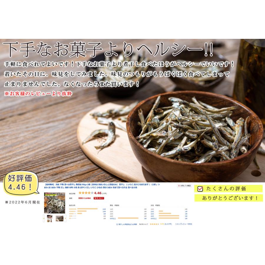 干物セット 2種類入り（ 食べる煮干し いわし削り節 ）国産 無添加 煮干し 小魚 海鮮詰め合わせセット 干物 ひもの 骨まで食べられる いわし 削り節 いりこ