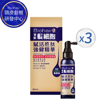 髮細胞賦活胜肽強健精華*3入