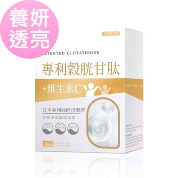 BHK's 專利穀胱甘肽 素食膠囊 (30粒/盒)