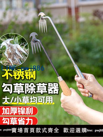 【可開發票】拔草器除草神器連根鋤草專用工具多功能不銹鋼鏟草耙子松土挖野菜