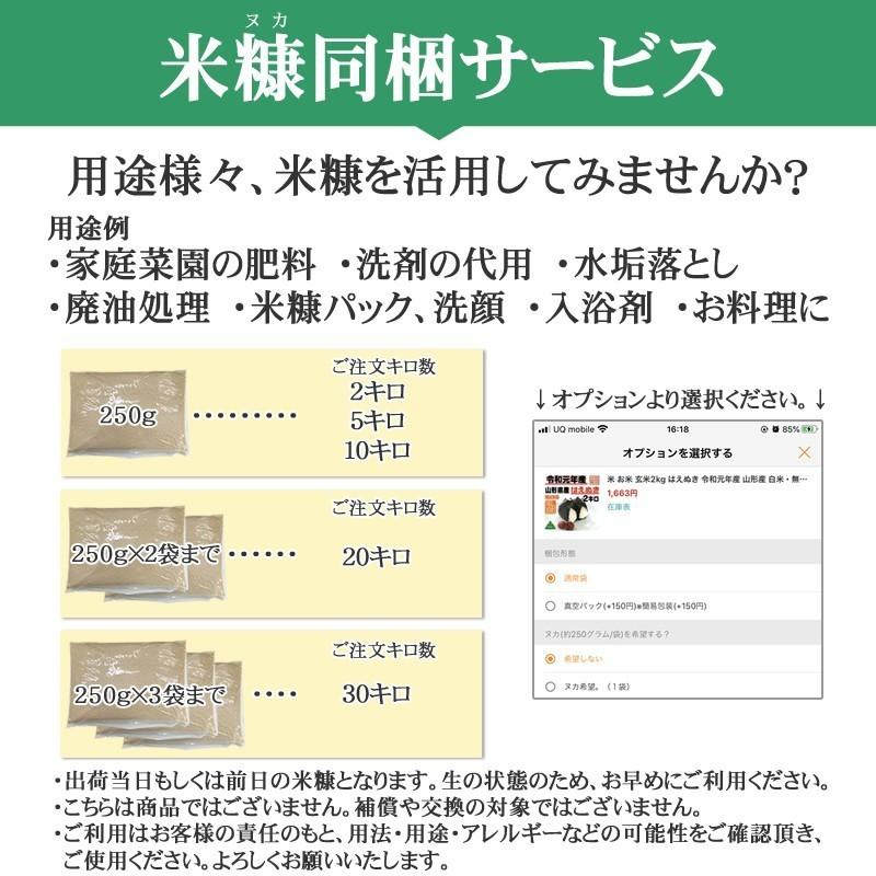 新米 米 お米 2kg 銀河のしずく 玄米2kg 令和5年産 岩手県産 白米・無洗米・分づきにお好み精米 送料無料 当日精米