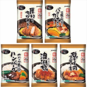 お歳暮 ギフト 惣菜 セット 送料無料 米久 お肉屋さんの日替わり弁当セット(AR860)   御歳暮 歳暮 お歳暮ギフト 内祝い お返し 食べ物 お