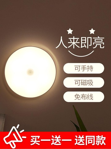 人體感應小夜燈聲控燈充電池家用過道樓道走廊無線廁所衛生間專用