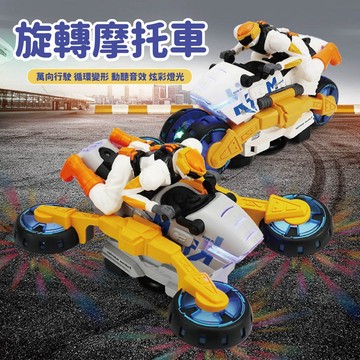 台灣現貨🚚 特技旋轉摩托車 特技摩托車 旋轉摩托車  360度旋轉 音樂燈光玩具 男孩玩具 聖誕禮物 交換禮物