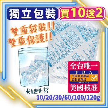 隔日到貨 滿10送2【獨立包裝】台灣製 小嵩 安全生石灰乾燥劑 食品乾燥劑 防潮除濕 乾燥劑 乾燥包