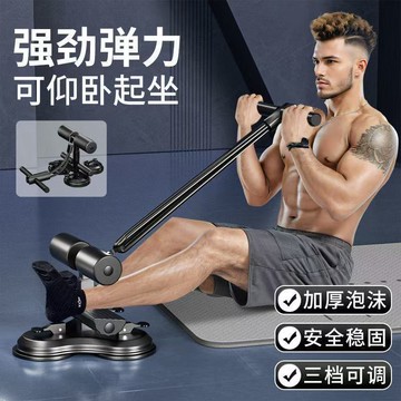 免運 三吸盤仰臥起坐輔助器健腹輪 家用吸盤式健腹器卷腹肌健身智能中考【QXM1011】