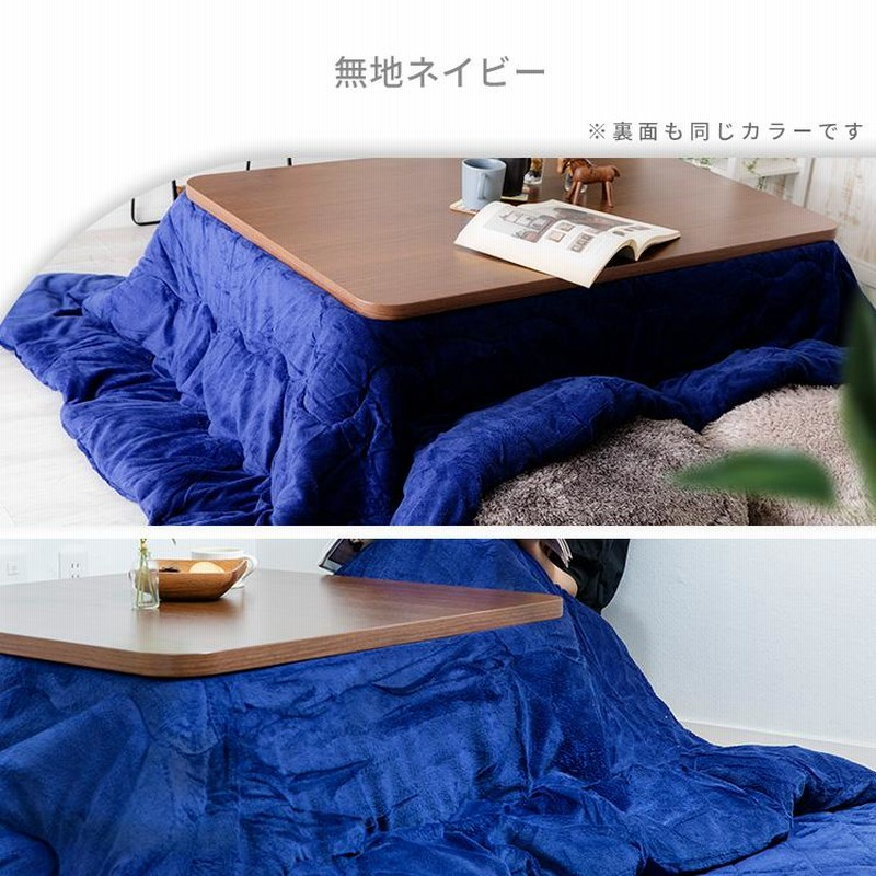 長方形（185×235cm）スヌーピーこたつ布団 中綿入り ネイビー 無くせ