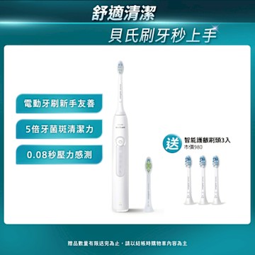 【Philips 飛利浦】Sonicare舒適潔淨音波震動/電動牙刷HX5191/01(皓月白)