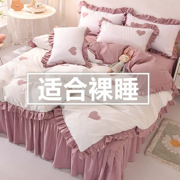床上用品被套床單四件套夏季春秋冰絲網紅新款公主風少女心夏天4