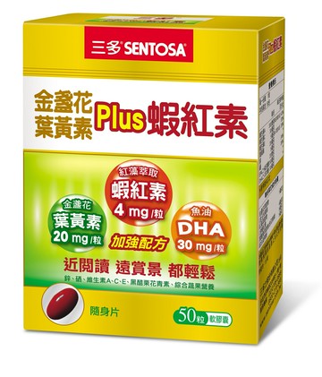 {三多} 金盞花葉黃素Plus蝦紅素軟膠囊(50粒/盒) *小柚子*