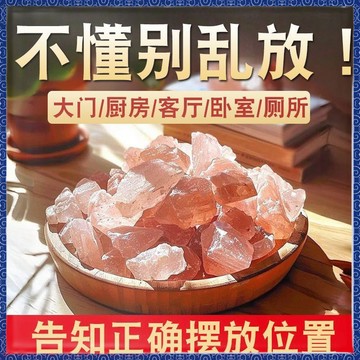 隔日到貨-🙏🏻紫南宮過爐 開光🔥淨宅喜馬拉雅粗鹽鎮宅鹽石擺件大粒鹽搬家喬遷新居衛生間容器