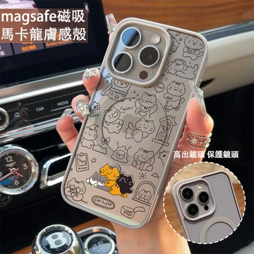 線條哈基米 磁吸手機殼iPhone17 適用蘋果i16 15 14 13 12 11 iX保護殼 Magsafe防摔殼