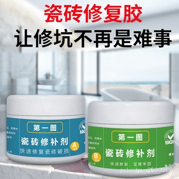 🔥台灣出貨🔥優質瓷磚修補劑陶瓷膏地磚釉麵裂縫坑洞地闆磚修複劑瓷磚膠強力粘閤劑hhfoof