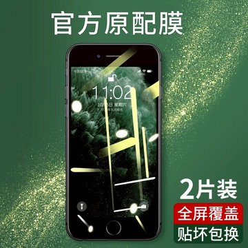 iphone6手機鋼化膜適用蘋果6plus手機6s全屏抗藍光護眼全包保護防摔防水防指紋保護隱私高清水凝玻璃前后貼膜
