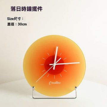 新川 時鐘 創意日落挂鐘 北歐風家居裝飾品 靜音臺鐘