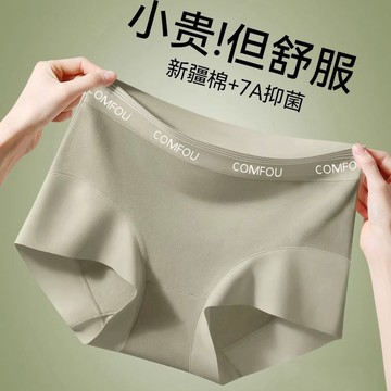 純欲內褲 純棉內褲 女 新疆長絨棉 無痕三角褲  7A 全棉 抑菌襠 小平角 內褲 高彈 舒適 女生內褲