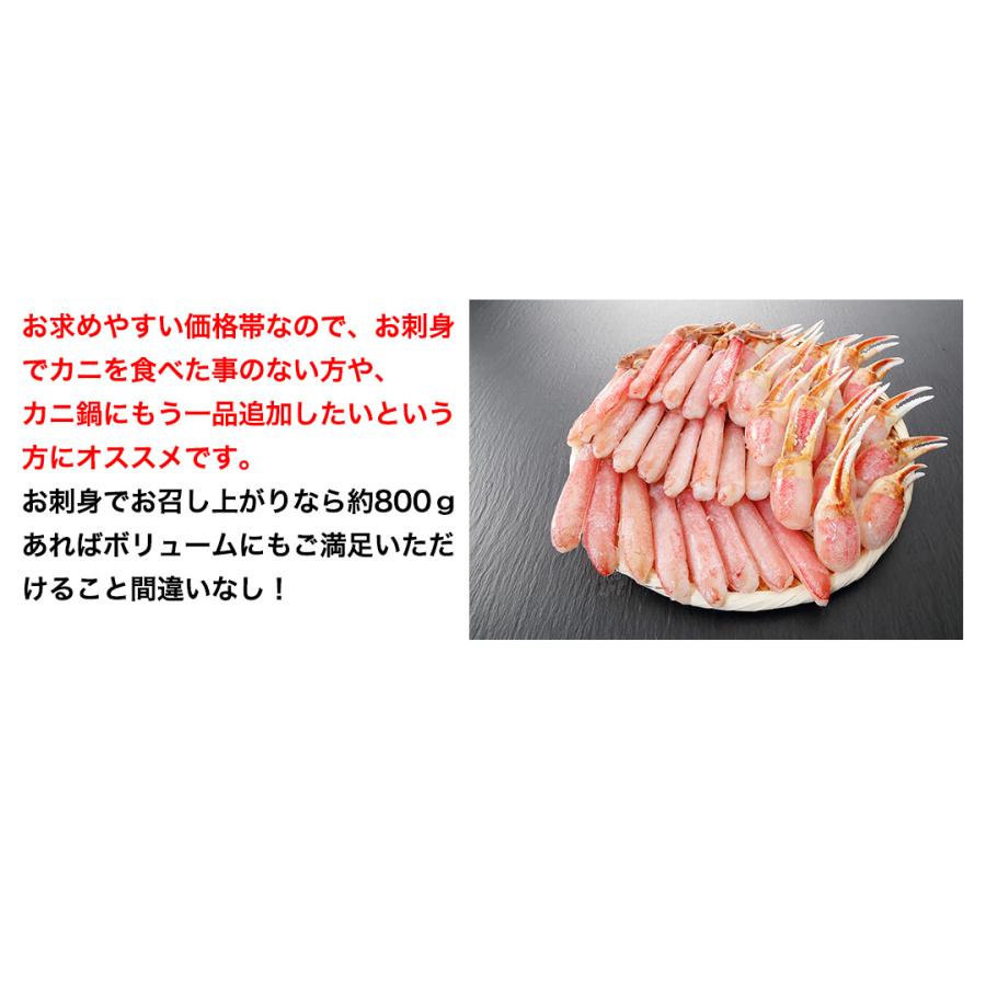 L〜M生ずわいかにしゃぶ脚爪むき身 約800g