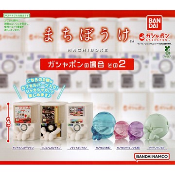 【日本正版】全套6款 等待中扭蛋 P2 扭蛋 轉蛋 扭蛋機 蛋殼 小蛋殼 BANDAI 萬代 - 888519