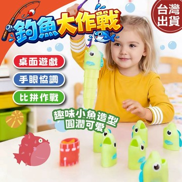 【現貨🔥免運費】釣魚大師 釣魚大作戰 釣魚大師玩具 釣魚玩具 多人玩具 互動玩具 釣魚遊戲 互動遊戲