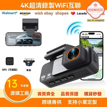 【4K前後雙錄】行車記錄儀 高清夜視 停車監控 WIFI互聯 廣角鏡頭 循環錄影 專車專用 防抖防眩 夜視增強 停車守衛