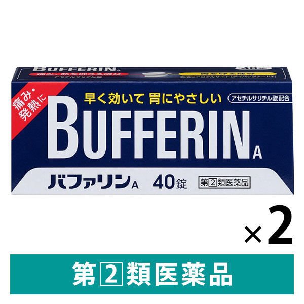 ライオンバファリンA 40錠 2箱セット ライオン ☆控除☆ 頭痛 生理痛 腰痛 歯痛 非ピリン系鎮痛薬【指定第2類医薬品】 通販  LINEポイント最大0.5%GET | LINEショッピング