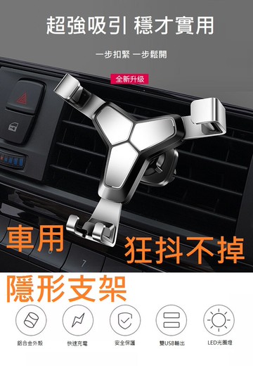 大賀屋 充電支架 手機支架 出風口支架 金屬支架 汽車支架 手機導航 車載支架 車用支架 防摔支架 C00010202