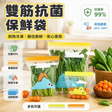 台灣出貨 食品級保鮮袋 雙筋密封條 鎖鮮保潤袋 附贈記號筆 日期標籤區 廚房冰箱收納袋