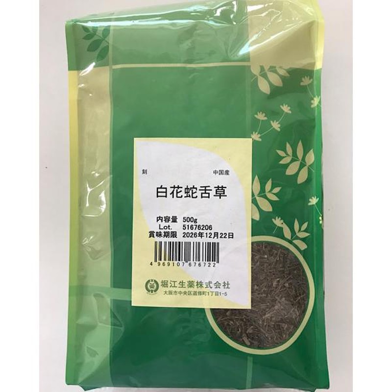 ビャッカジャゼツソウ/白花蛇舌草/刻み/500g/堀江生薬】漢方茶/健康茶/生薬/漢方 LINEショッピング