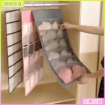 雙面內衣褲收納懸掛式收納掛袋襪子內衣收納家用牆上衣櫃文胸收納