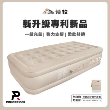 單人三層露營休閒一鍵自動充氣墊床
