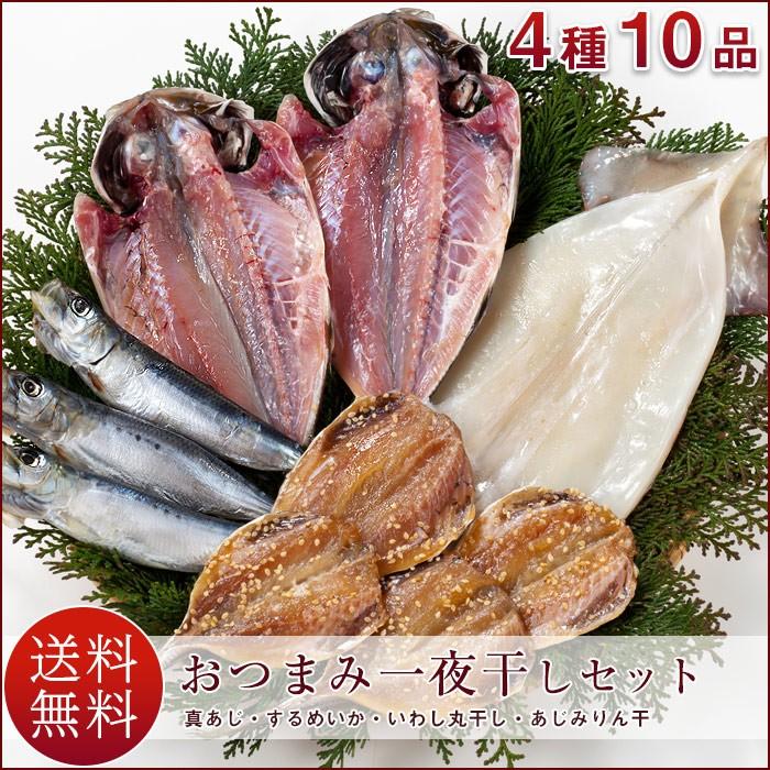 産地直送九州 お取り寄せ 干物 ひもの 食べ比べ 豪華 魚 添加物不使用 無添加 お歳暮 ギフト 贈答 記念 熨斗 帰省暮 送料無料