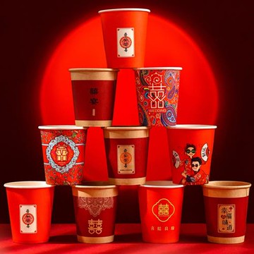 結婚用品大全婚禮家用一次性紙杯子加厚紅色喜慶婚慶婚宴喜字敬茶