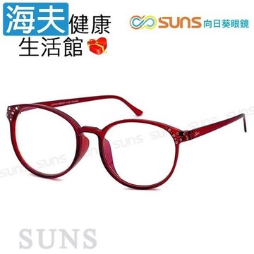 向日葵眼鏡矯正鏡片未滅菌 海夫MIT抗紫外線濾藍光老花眼鏡 時尚圓框晶鑽紅(6500)
