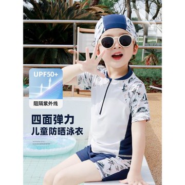 男童泳衣兒童分體游泳衣2026夏新款男孩泳裝防曬小童泳褲a類速干