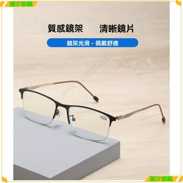 👓變色老花眼鏡👓氣質款半框變色老花眼鏡 看遠看近老花眼鏡 時尚金屬半框老花眼鏡 閱讀鏡 老花眼鏡 老花鏡 眼鏡