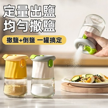 調味料罐🍊定量鹽罐 調味盒 廚房收納 調味罐 廚房收納 防潮調味罐 味精 鹽罐 密封調味罐 組閤裝調料瓶 台灣出貨