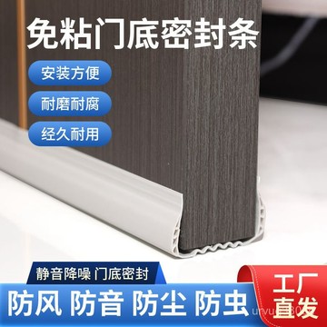 臺灣24H🔥【密封防風】門縫門底密封條門底縫專用房門防風門貼門底下縫隙擋條靜音隔音條 23SU