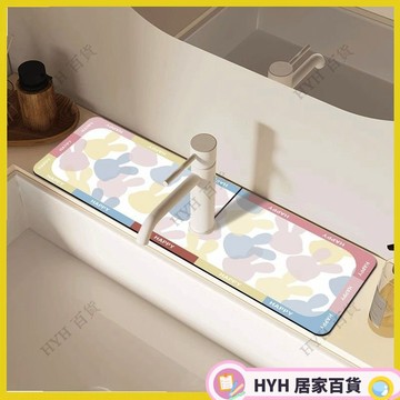 HYH【免運】 硅藻泥水龍頭吸水臺麵墊長條衛生間浴室洗手池臺廚房水池瀝水墊 水龍頭吸水墊 瀝水墊 防水墊 吸水墊 6