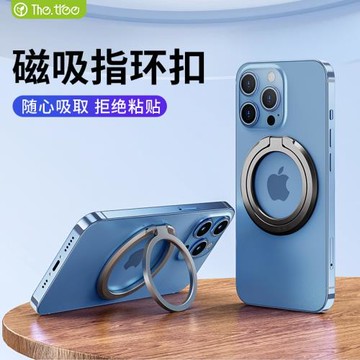 thetree適用于magsafe手機指環扣支架金屬免粘貼磁吸環指便攜小巧隨身迷你超薄隱形車載背面折疊女