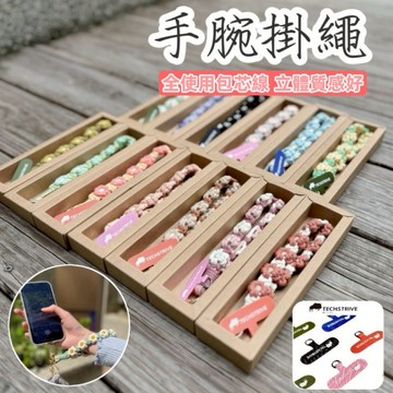 【短款手機掛繩】花花編織 手工編織 人工編織 雛菊編織 手機背帶 IPHONE手機掛繩 手機腕帶 手機防盜