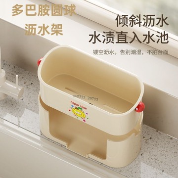 ⚡店鋪促銷⚡新款廚房瀝水架清潔劑海綿抹布置物架瀝水神器家用抽拉水槽置物架【0517】