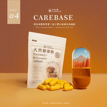 ｜玩美健身｜可本生醫 德國藜麥B群 專利萃取 葉酸 天然藜麥 B群 鐵 鈣 鎂 素食可食 長效緩釋型 保健食品 維生素B