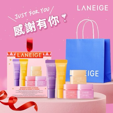 【蘭芝】奇想樂園經典潤唇2+3夢幻禮盒🎁#感謝有你💗#送上我的心意✨