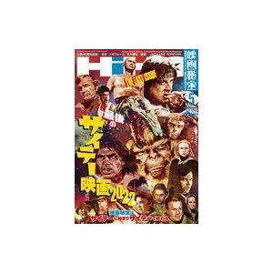 中古映画秘宝 映画秘宝 2022年5月号