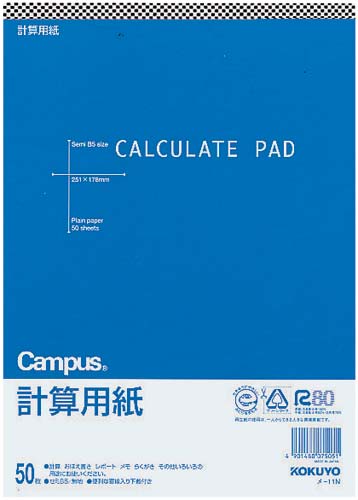 Kokuyo calculation paper menu -11 B5