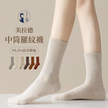 NicoFun 愛定做 3雙 美拉德 中筒襪 穿馬靴 棕色coffe 長筒襪 膝上襪 大腿襪 襪子(女襪22.5-25)