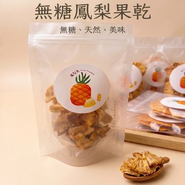 【金彩堂】果乾小包裝-無糖鳳梨角果乾80克/包，一口接一口Q軟酸甜好滋味